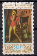 BULGARIE  N°  3120  OBLITERE - Used Stamps