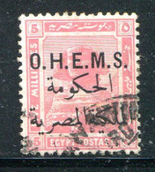 EGYPTE- Service Y&T N°22- Oblitéré - Officials