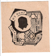 Ex Libris.80mmx90mm. - Ex-libris