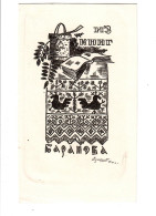 Ex Libris.60mmx105mm. - Ex-libris