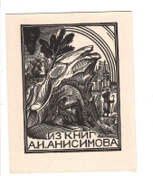 Ex Libris.70mmx90mm. - Ex-libris