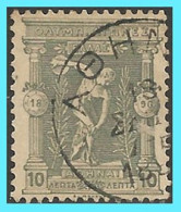 GREECE-GRECE- HELLAS:10L Olympic Games 1896 Athens:used - Used Stamps