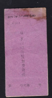 CHINA CHINE CINA MONGOLIA ADDED CHARGE LABEL (ACL) (内邮 31), 0.25 YUAN & COVER RARE - Sonstige & Ohne Zuordnung