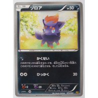 Pokemon Card Game Zorua 073/093 EBB - Spada E Scudo