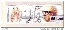 2012 Composer Parashkev Hadjiev 1v.+ Vignette .- Used/oblit.(O)   Bulgaria / Bulgarie - Oblitérés