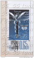 2014 135 Years Bulgarian Customs 1v. -used/oblitere (O) Bulgaria / Bulgarie - Used Stamps