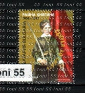 2017 Rayna Knyaginya – Revolutionary 1v.-MNH  Bulgaria/Bulgarie - Unused Stamps