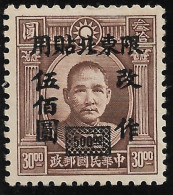 CHINE Du Nord-Est – North-east CHINA  N° Y&T 55 - Chine Du Nord-Est 1946-48