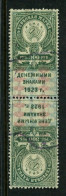 Russia  (RSFSR) 1923 Revenue Stamp Used - Nuovi