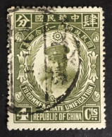 1929 China  - Chiang Kai-Shek-  Used - 1912-1949 Republic