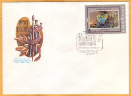 1981 USSR  FDC  Russian Painting,  M. Vrubel. "DAEMON" - FDC