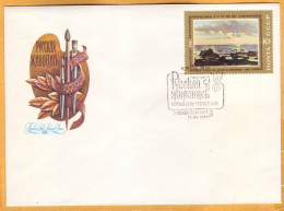 1981 USSR  FDC  Russian Painting,  N.Ge. "Sunset On The Sea In Livorno" - FDC