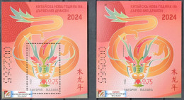 BULGARIA 2024 Chinese New Year Of The Wooden Dragon - Fine 2 S/S (perf. + Imperf.) MNH - Ungebraucht