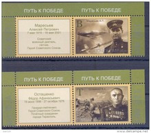 2016. Transnistria, World War II, Heroes Of Soviet Union A.Maresiev & F.Ostaschenko, 2v + 2 Labels, Mint/** - Moldavie