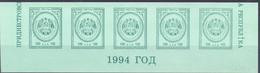1994. Transnistria, Definitive, COA, 100Rub, 5v In Strip, Mint/** - Moldova