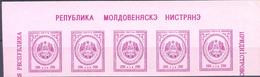 1994. Transnistria, Definitive, COA, 200Rub, 5v In Strip, Mint/** - Moldova