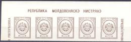 1994. Transnistria, Definitive, COA, 30Rub, 5v In Strip, Mint/** - Moldova