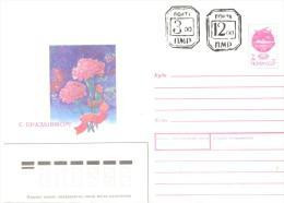 1992. Transnistria,  Cover With Local OP "  3 00 12 00", Mint/** - Moldavie