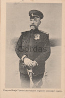 Serbia - General Ilija Gojkovic - Minister Of Defence - Serbien