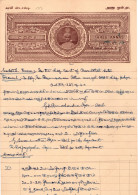 - INDE - Etat Princier - PUDUKKOTTAI - Court Fee- 1943 - T 10 N°103  - 3 Annas - Sonstige & Ohne Zuordnung