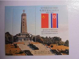 Geschichte: 1990 The 40th Anniversary Of Participation Of Chinese Volunteers In Korean War 23. Oktober Wz: - Mao Tse-Tung