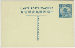 China, Carte Postale / Ganzsachen-Karte / Stationery  - 1912-1949 République