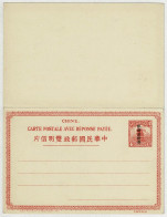 China Sinkiang, Carte Postale Avec Réponse Payée / Antwortpostkarte / Stationery  - Sinkiang 1915-49