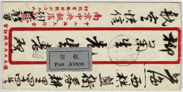 China Luftpostbrief / Air Mail, Stempel Shanghai Und Nanking - 1912-1949 Republic