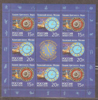 Russia: Mint Sheet, Tower Clocks - Joint Issue With Switzerland, 2014, Mi#2043-4, MNH - Emissions Communes