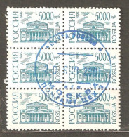 Russia: 1 Used Definitive Stamps In Block Of 6, Architecture & Monuments, 1995, Mi#421 - Usados