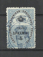 GRIECHENLAND GREECE Taxe Tax Revenue Gebührenmarke 5 Drahmai O - Revenue Stamps