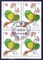 Russia 1985 MNH CTO Blk, Medicine Plant Bergenia, Diuretic, Antidiabetic Properties - Piante Medicinali