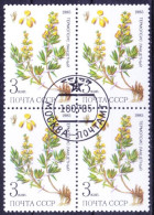 Russia 1985 MNH CTO Blk, Medicine Plant Lupine Used As Anti-diabetic - Plantes Médicinales