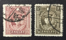 1932 /46 China - General Deng Keng - 1912-1949 Republic