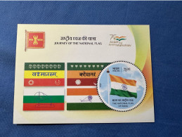 India 2022 Michel National Flag Rs 75 MNH - Blocs-feuillets