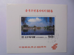 1996 The 100th Anniversary Of Chinese Post 20. März Wz: Keine Bogengröße: 1 Gravieren: Lithographie - Posta