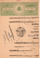 INDE - Etat Princier - RATLAM - Revenue - 1913/22 - Type 20 N° 205 - 8 Annas - Other & Unclassified