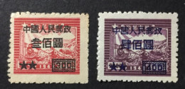 1950 China Peoples Republic - Train And Postal Runner Overprint In Black - Neufs