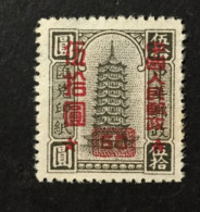 1951 China - Remittance Stamp Of China - Overprints - Gebraucht