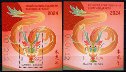 Bulgaria 2024 - Chinese New Year, The Year Of The Wood Dragon - 2 S/s MNH - Unused Stamps