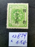 （12879） TIMBRE CHINA / CHINE / CINA Mandchourie (Mandchoukouo) With Watermark * - 1932-45 Mantsjoerije (Mantsjoekwo)