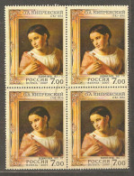 Russia: 1 Used Stamps Of A Set In Block Of 4, 225th Birth Anniversary Of O. A. Kiprensky, 2007, Mi#1398 - Usados