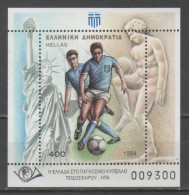 Grecia 1994 - Calcio Bf           (g9565) - 1994 – Stati Uniti