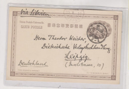 JAPAN TOKYO 1910 Nice Postal Stationery To Germany - Cartes Postales