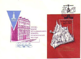 Russie 60k+30k Village Olympique FDC Cover ( A90 346) - FDC