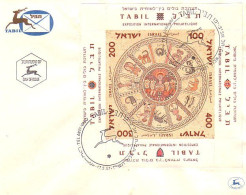 Israel Feuillet Expo Philatelique Tabil S/S On FDC Cover ( A90 91) - Astrologie
