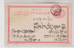 JAPAN Nice Postal Stationery - Postales
