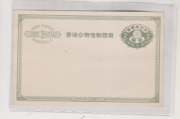 JAPAN Nice Postal Stationery Unused - Cartoline Postali