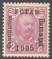 1905 Error Bold T In УСTАВ - Montenegro