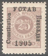 1905 Error Bold T In УСTАВ - Montenegro